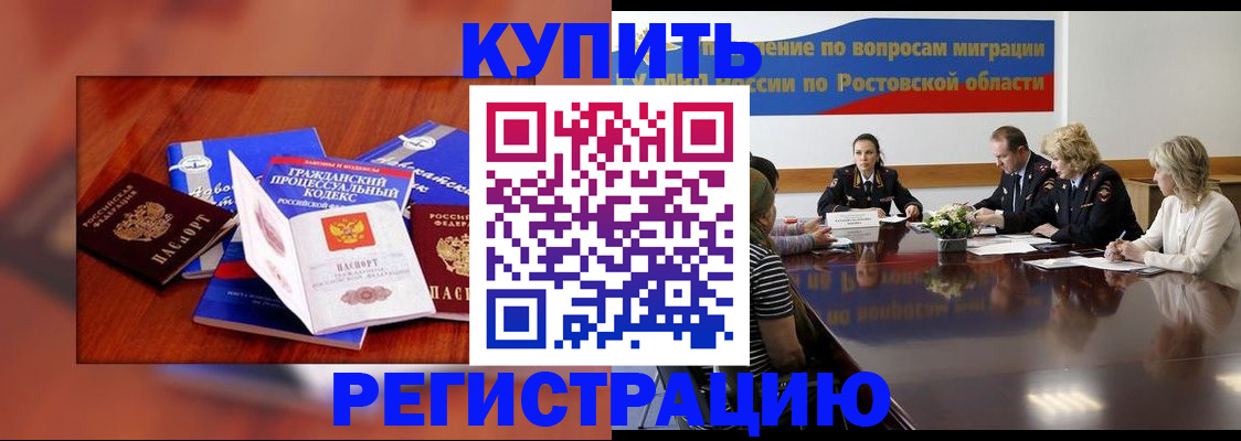 временная регистрация адрес в Куровском