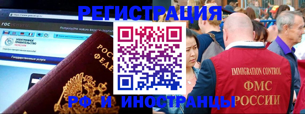 временная регистрация 2025 в Куровском