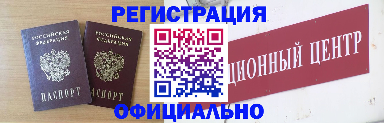 прописка для военкомата в Куровском